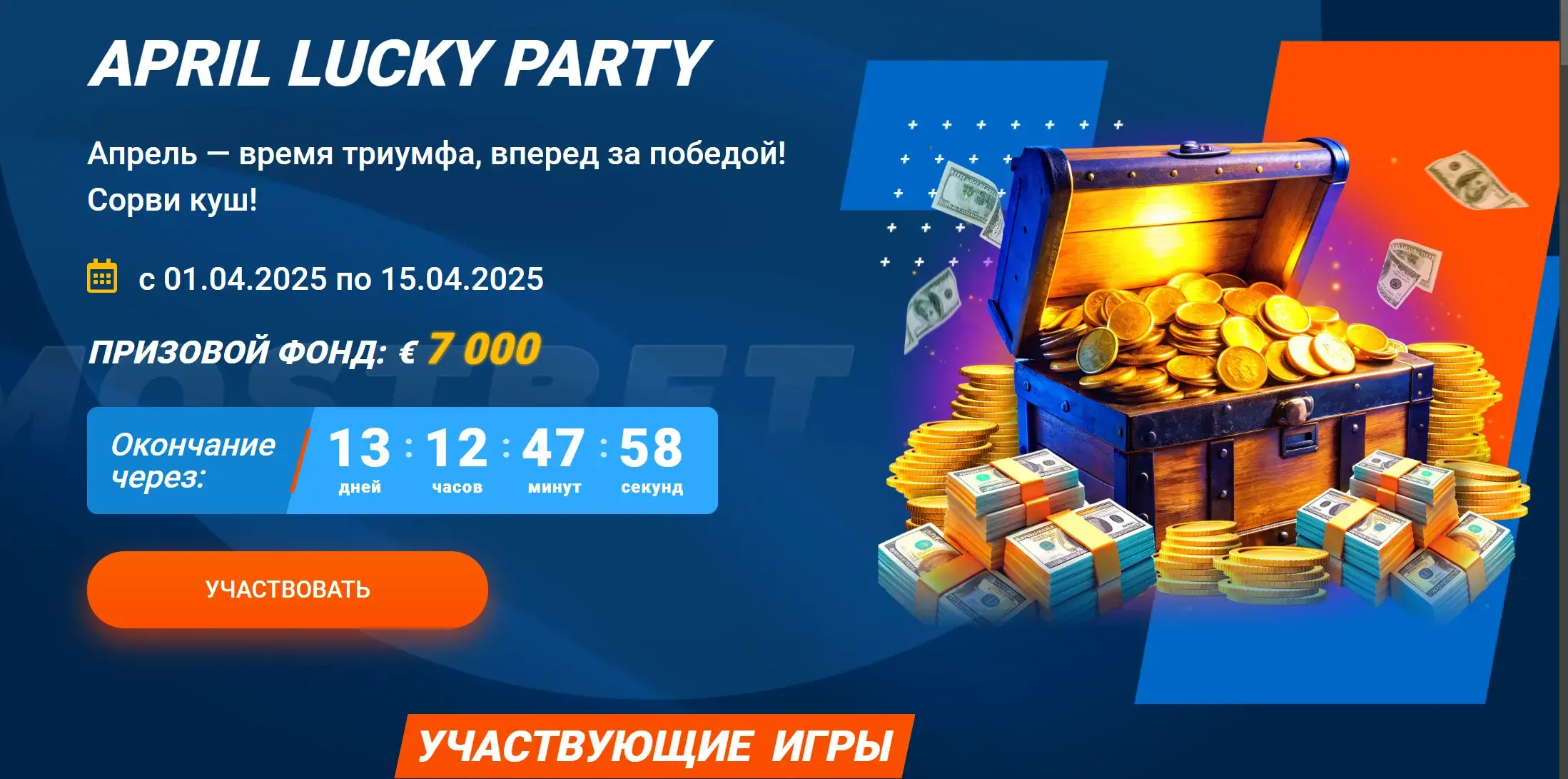 Mostbet Киргизия - Вход в Mostbet: login to mostbet на